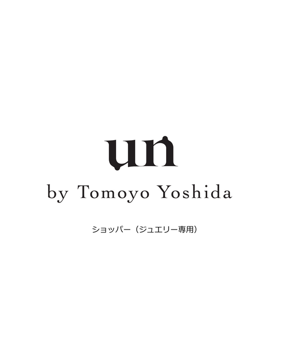 【付属品】ショッパー（ジュエリー専用）